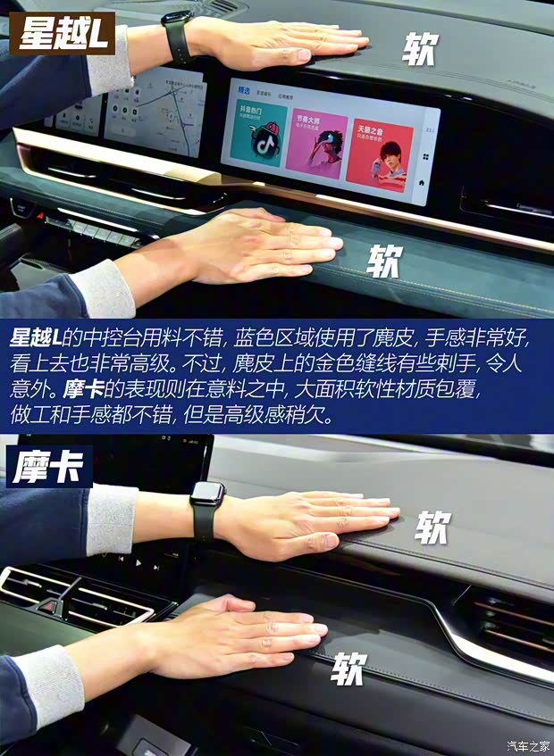 吉利汽車 星越L 2021款 2.0T 高功率版