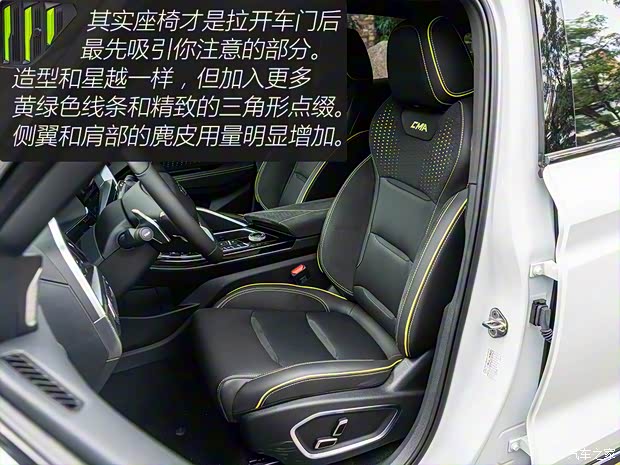 吉利汽車 星越S 2021款 2.0TD 自動四驅(qū)幻影版