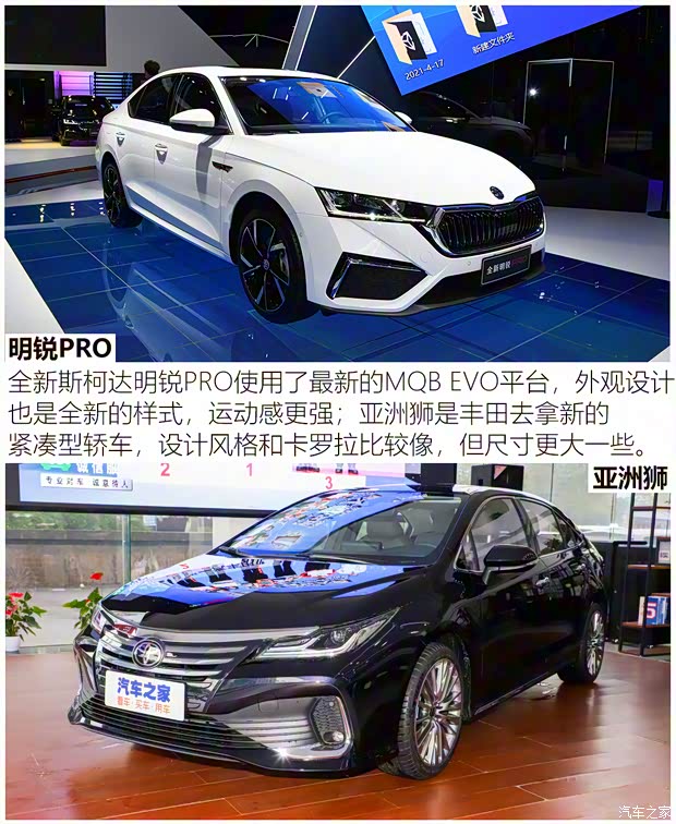 上汽大眾斯柯達 明銳 2021款 PRO TSI280 DSG旗艦版
