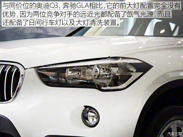 華晨寶馬 寶馬X1 2016款 sDrive18Li 時尚型