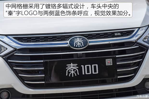 比亚迪 秦 2017款 1.5T 秦100 比亚迪 秦 2017款 1.5T 秦100