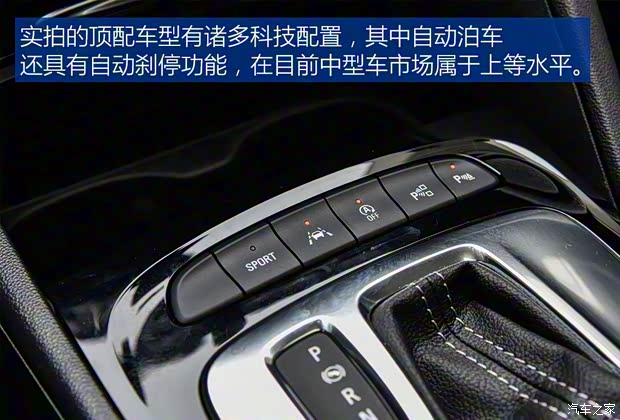 上汽通用别克 君威 2017款 基本型