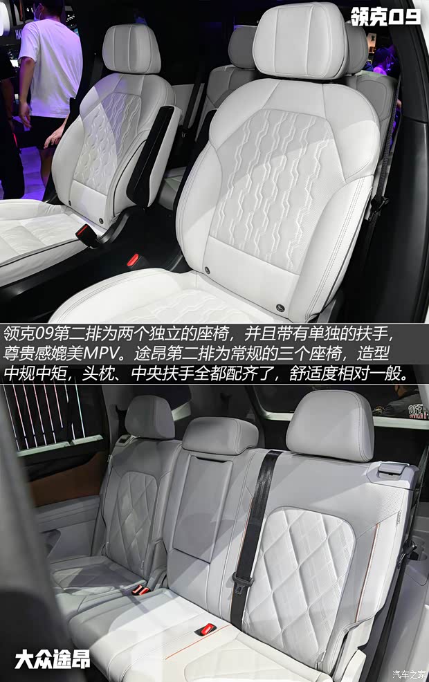 上汽大众 途昂 2021款 530 V6 四驱尊崇旗舰版