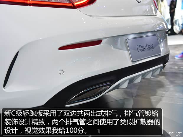 奔驰(进口) 奔驰C级(进口) 2016款 C 300 轿跑版