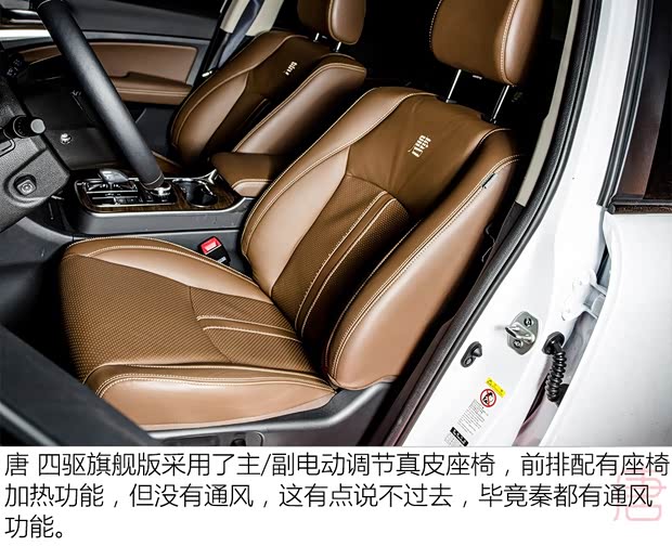 比亚迪 唐 2015款 2.0T 四驱旗舰型 比亚迪 唐 2015款 2.0T 四驱旗舰型