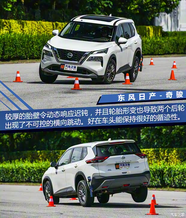 东风日产 奇骏 2021款 VC-Turbo 300 CVT 2WD豪华版