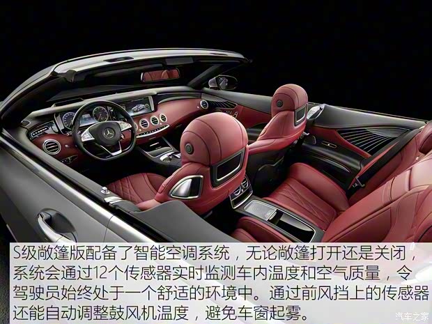 奔驰(进口) 奔驰S级 2016款 S 500 Cabriolet 奔驰(进口) 奔驰S级 2016款 S 500 Cabriolet