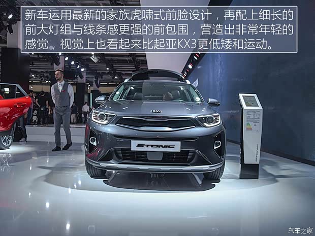 起亞(進(jìn)口) Stonic 2017款 基本型