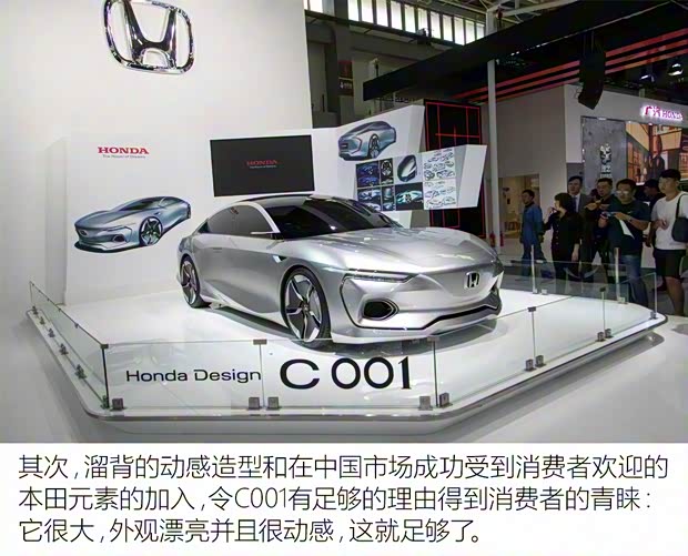 本田(进口) Honda Design C 001 2017款 概念车 本田(进口) Honda Design C 001 2017款 概念车
