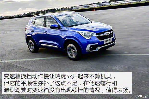 奇瑞汽車 瑞虎5x 2017款 基本型
