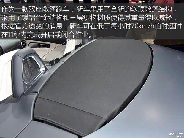 梅赛德斯-AMG AMG GT 2016款 AMG GT C Roadster