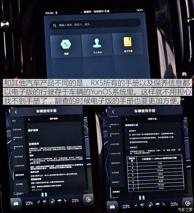 上汽集团 荣威RX5 2016款 30T 四驱互联网智尊版 上汽集团 荣威RX5 2016款 30T 四驱互联网智尊版