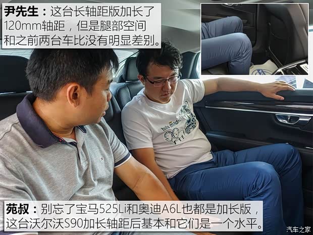 沃尔沃亚太 沃尔沃S90 2017款 2.0T T5 智远版