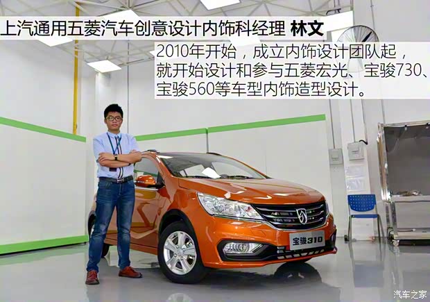 上汽通用五菱 宝骏310 2016款 1.2L 手动享乐版 上汽通用五菱 宝骏310 2016款 1.2L 手动享乐版