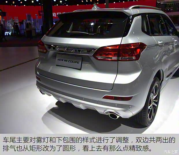 长城汽车 哈弗H6 Coupe 2018款 红标 基本型