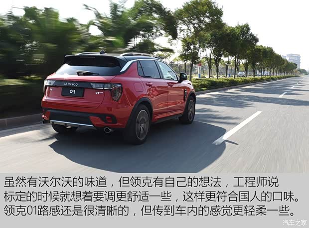 领克 领克01 2017款 四驱Pro版 领克 领克01 2017款 四驱Pro版