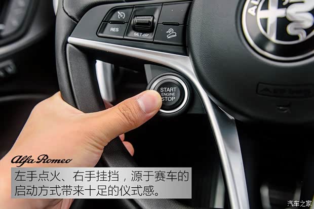 阿尔法·罗密欧 Stelvio 2017款 2.2T 柴油版