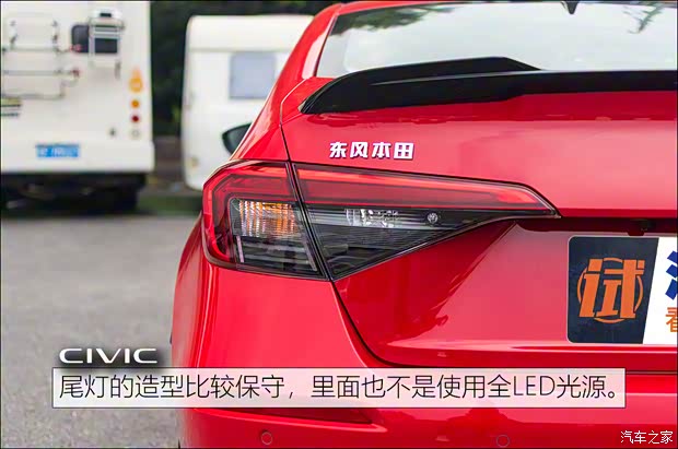 東風(fēng)本田 思域 2022款 240TURBO VTi-S