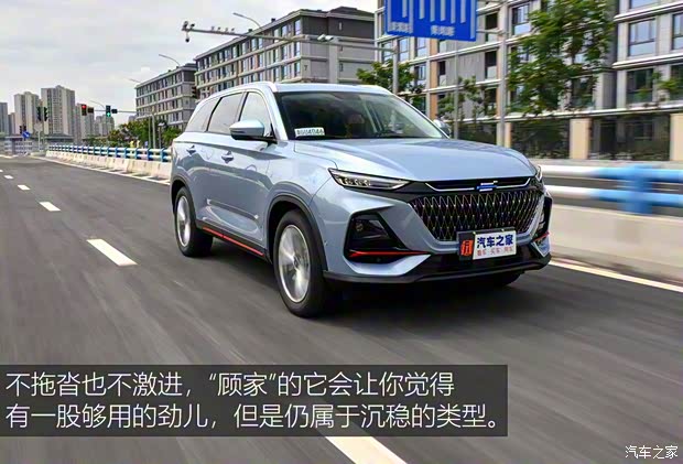 長安汽車 長安歐尚X7 PLUS 2022款 1.5T 藍鯨版自動Geeker領(lǐng)航型