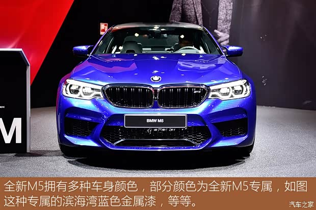 寶馬M 寶馬M5 2018款 M5