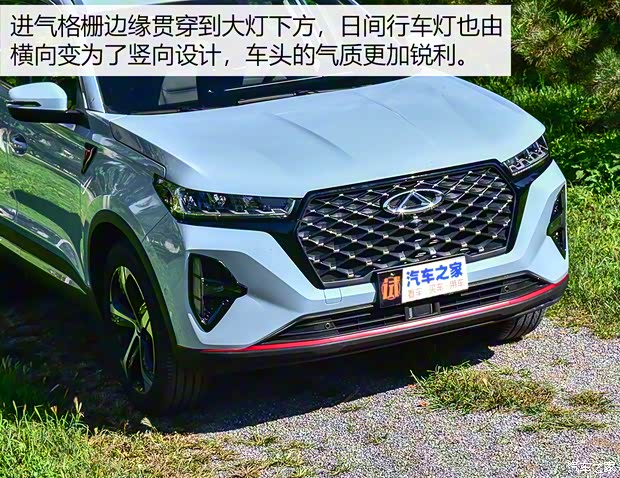 奇瑞汽車 瑞虎7 PLUS 2021款 290TGDI DCT尊貴型
