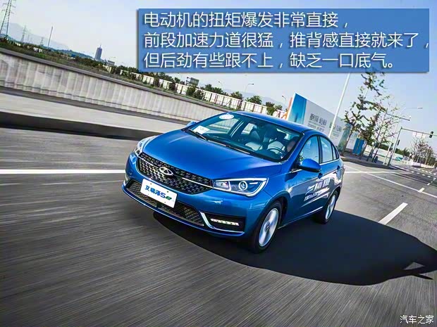 奇瑞新能源 艾瑞澤5e 2017款 智酷版