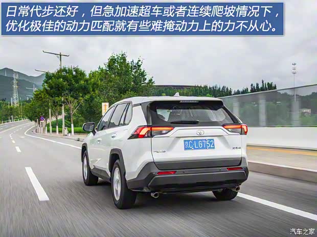 一汽丰田 RAV4荣放 2021款 2.0L CVT两驱都市版