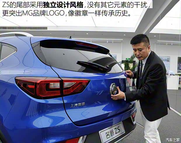 上汽集团 名爵ZS 2017款 基本型