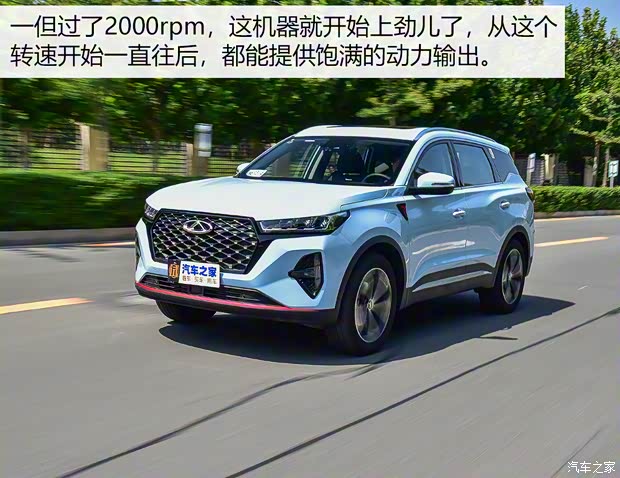 奇瑞汽车 瑞虎7 PLUS 2021款 290TGDI DCT尊贵型