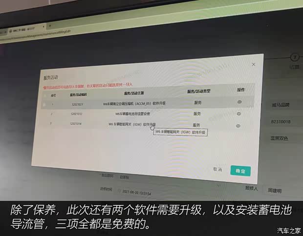 威马汽车 威马W6 2021款 520km ACE极智版 威马汽车 威马W6 2021款 520km ACE极智版