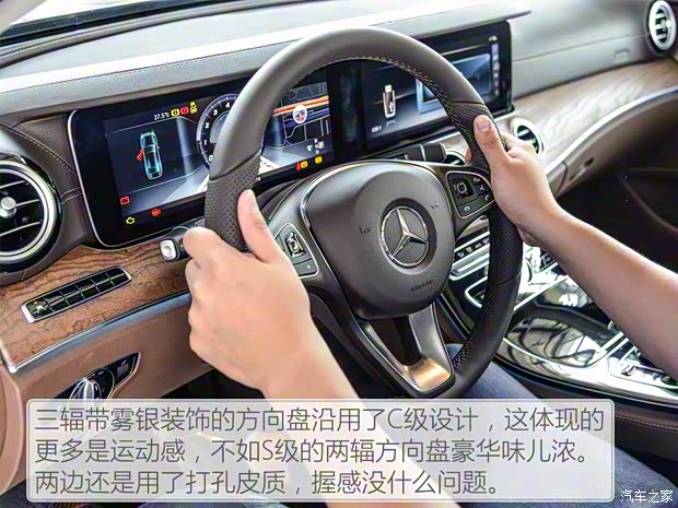 北京奔驰 奔驰E级 2016款 E 300 L 运动型 北京奔驰 奔驰E级 2016款 E 300 L 运动型