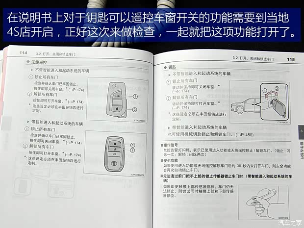 广汽丰田 汉兰达 2015款 2.0T 四驱至尊版 7座 广汽丰田 汉兰达 2015款 2.0T 四驱至尊版 7座