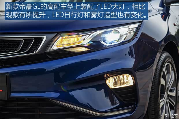 吉利汽车 帝豪GL 2018款 1.4T 基本型