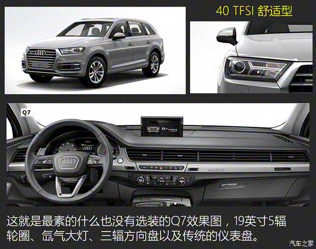 奥迪(进口) 奥迪Q7 2016款 45 TFSI S line尊贵型 奥迪(进口) 奥迪Q7 2016款 45 TFSI S line尊贵型