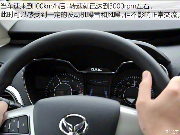 北汽银翔 北汽幻速H3 2015款 1.5L 手动豪华型