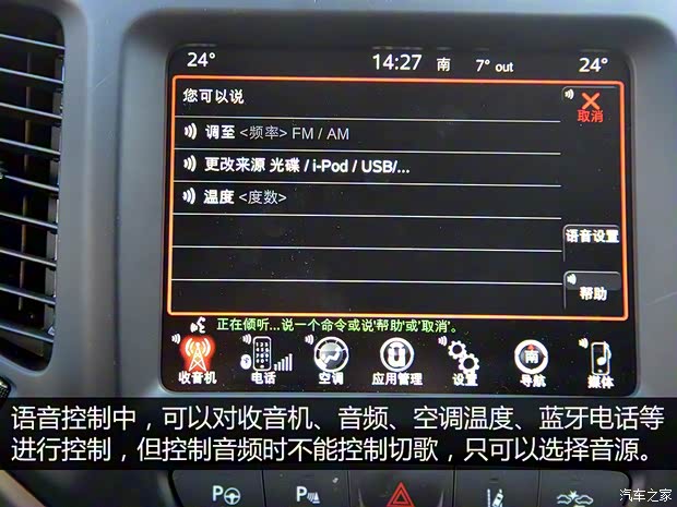 广汽菲克Jeep 自由光 2016款 2.4L 全能版 广汽菲克Jeep 自由光 2016款 2.4L 全能版