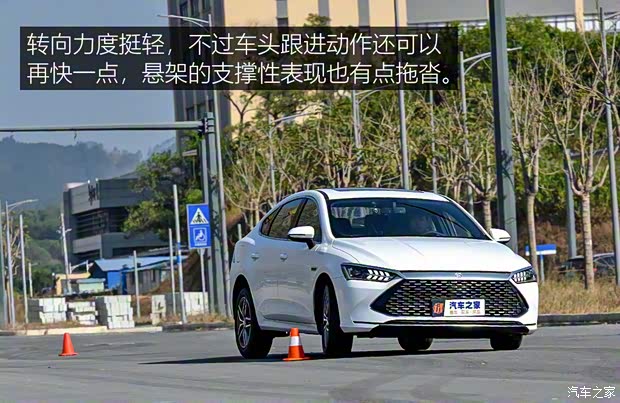 比亚迪 秦PLUS 2021款 DM-i 120KM 旗舰型 比亚迪 秦PLUS 2021款 DM-i 120KM 旗舰型