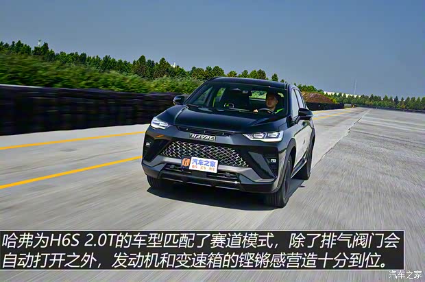 长城汽车 哈弗H6S 2021款 1.5T 智跑版DHT 长城汽车 哈弗H6S 2021款 1.5T 智跑版DHT