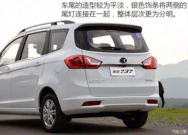 濰柴汽車 英致737 2015款 1.5L 手動(dòng)豪華導(dǎo)航版