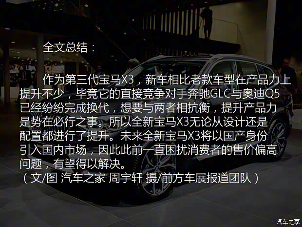 寶馬(進(jìn)口) 寶馬X3 2018款 xDrive30d 寶馬(進(jìn)口) 寶馬X3 2018款 xDrive30d