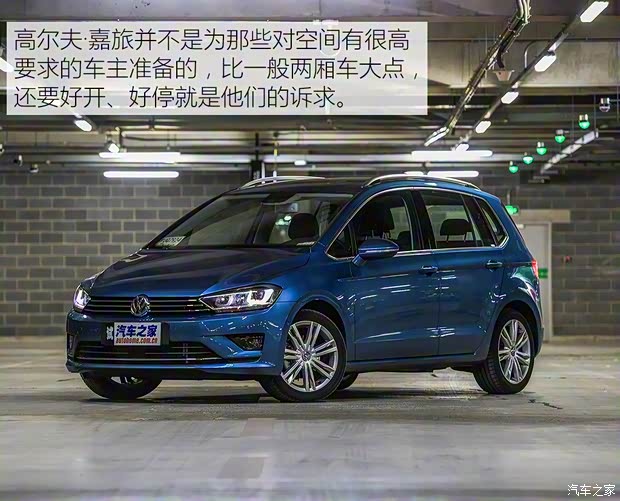 一汽-大眾 高爾夫·嘉旅 2016款 280TSI 自動(dòng)旗艦型 一汽-大眾 高爾夫·嘉旅 2016款 280TSI 自動(dòng)旗艦型