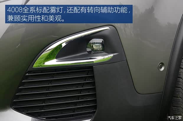 東風(fēng)標(biāo)致 標(biāo)致4008 2017款 1.8THP 豪華GT版