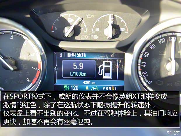 上汽通用别克 威朗 2015款 20T 双离合旗舰型