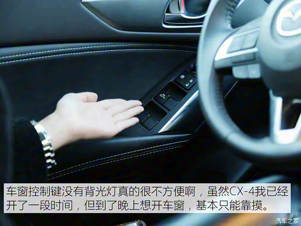 一汽马自达 马自达CX-4 2016款 2.5L 自动四驱蓝天激情版 一汽马自达 马自达CX-4 2016款 2.5L 自动四驱蓝天激情版