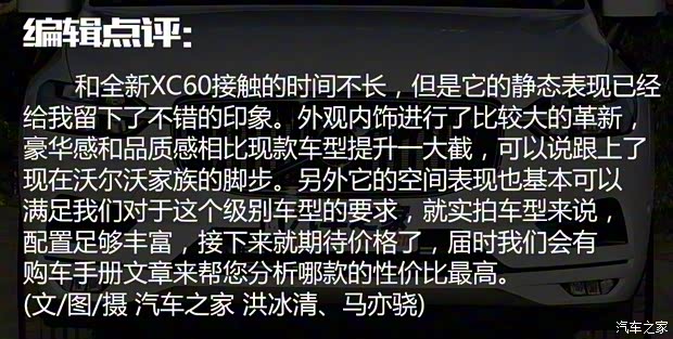 沃爾沃亞太 沃爾沃XC60 2018款 T5 四驅(qū)智雅運動版