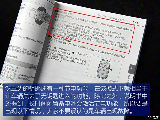 广汽丰田 汉兰达 2015款 2.0T 四驱至尊版 7座 广汽丰田 汉兰达 2015款 2.0T 四驱至尊版 7座