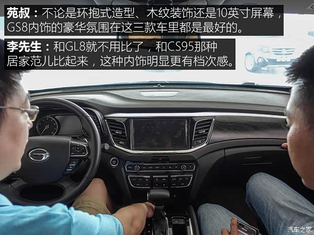 广汽乘用车 传祺GS8 2017款 320T 四驱豪华智联版