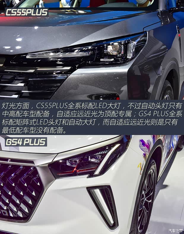 長安汽車 長安CS55PLUS 2022款 第二代 1.5T DCT領航型