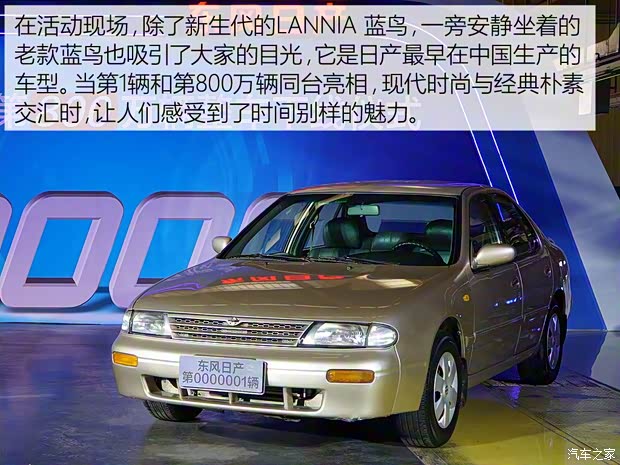 東風(fēng)日產(chǎn) 藍(lán)鳥 2001款 2.0L 自動(dòng)基本型