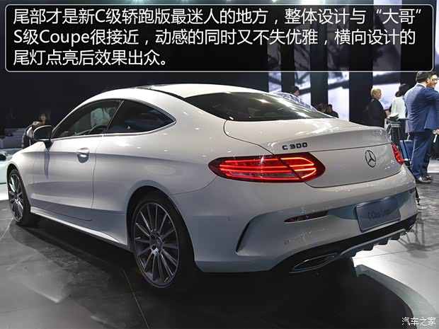 奔驰(进口) 奔驰C级(进口) 2016款 C 300 轿跑版